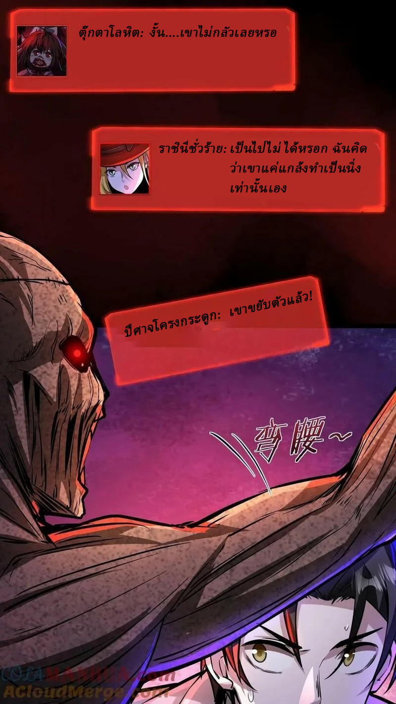 Mysterious Pharmacist ตอนที่ 62 หน้า 3