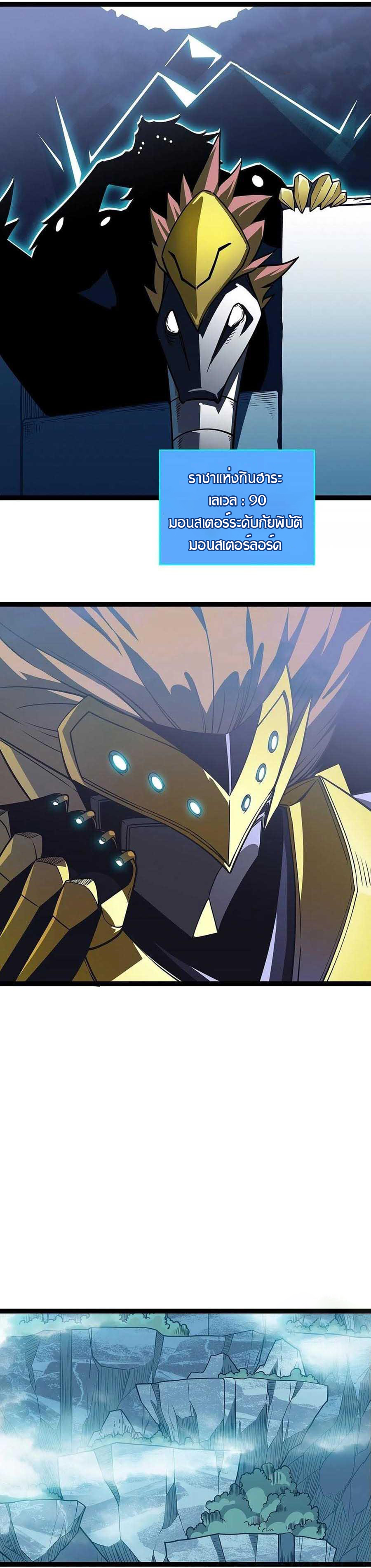 It all starts with playing game seriously ตอนที่ 68 หน้า 15