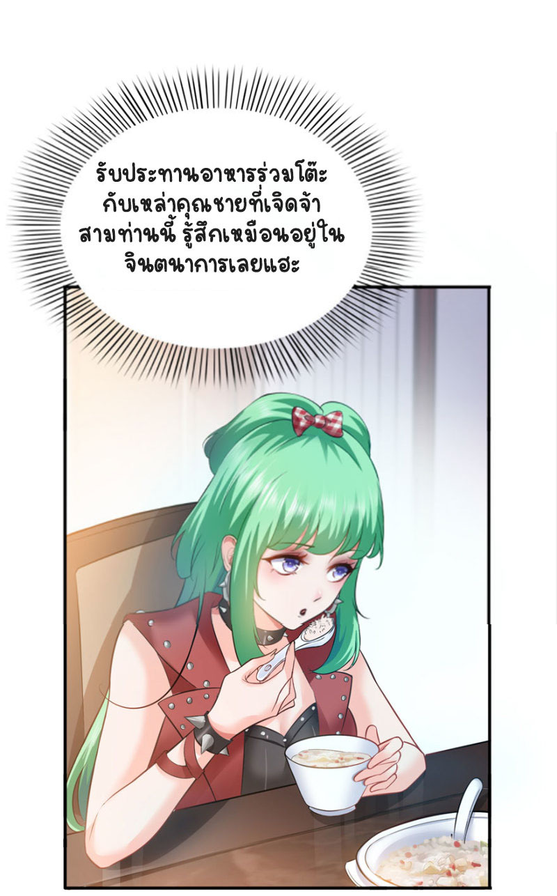 (ชนจีน)Perfect Secret Love The Bad New Wife Is a Little Sweet ตอนที่ 9 หน้า 32