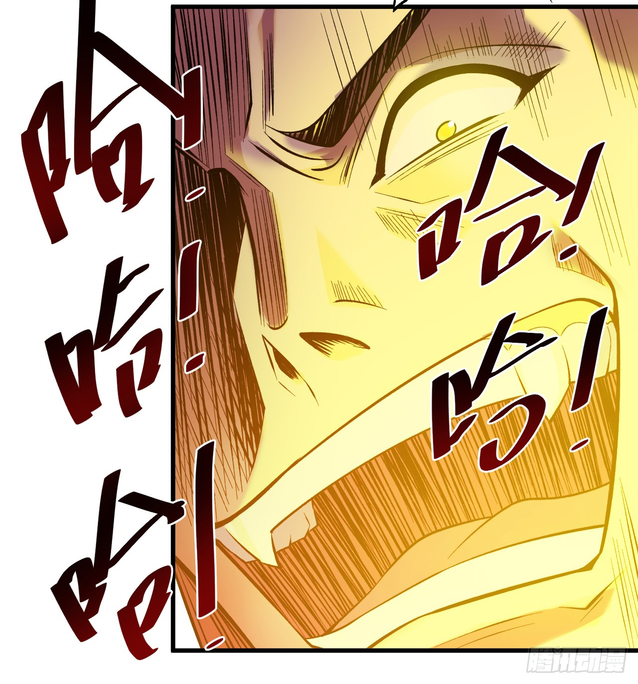 ข้าอยู่อย่างสันโดษมากว่า 100,000 ปี (ทันจีน) ตอนที่ 50 หน้า 18