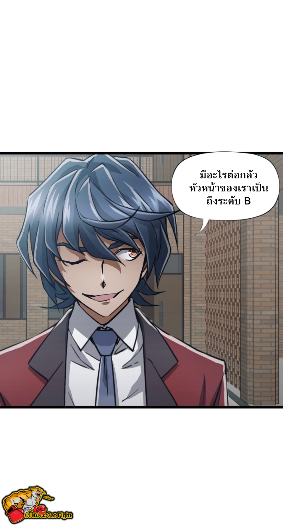 หัตถ์ของพระเจ้า ตอนที่ 1 หน้า 113