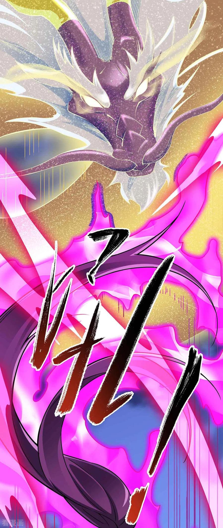 การกลับมาของจักพรรดิ์ ตอนที่ 166 หน้า 13