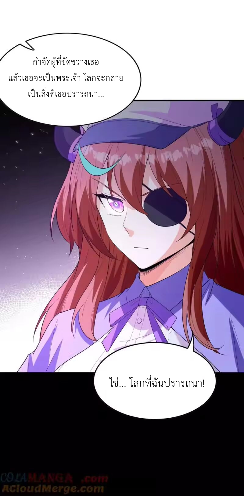 My Harem Is Entirely Female Demon Villains ตอนที่ 143 หน้า 25