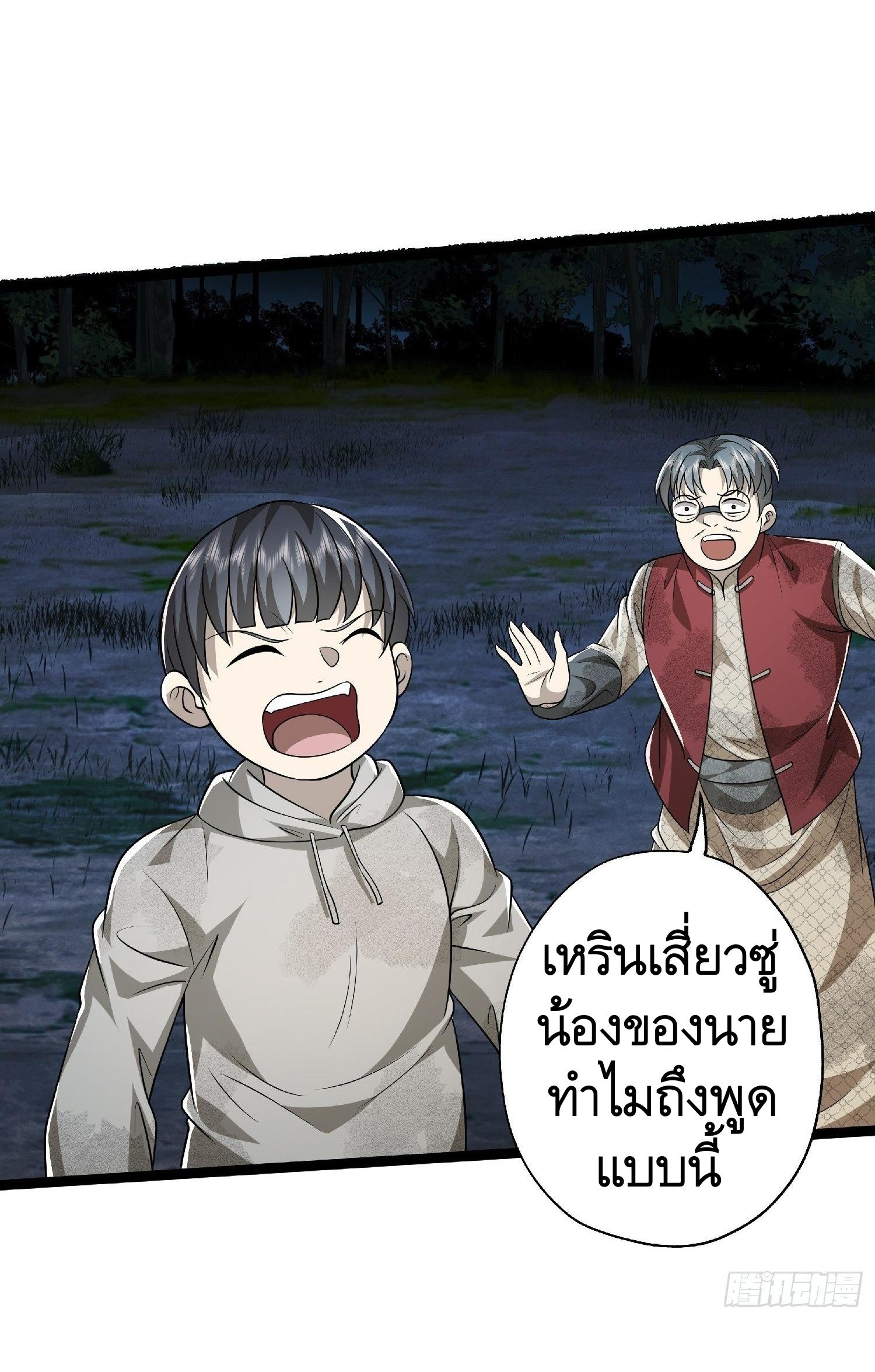 THE FIRST ORDER ตอนที่ 52 หน้า 28