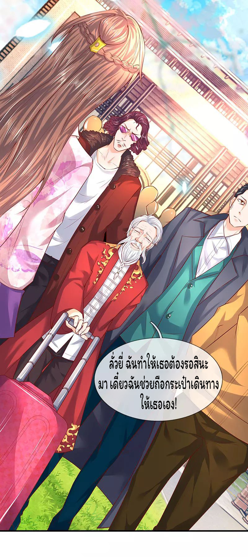 ราชาเทพนิรันดร์ (Eternal god king) ตอนที่ 46 หน้า 12