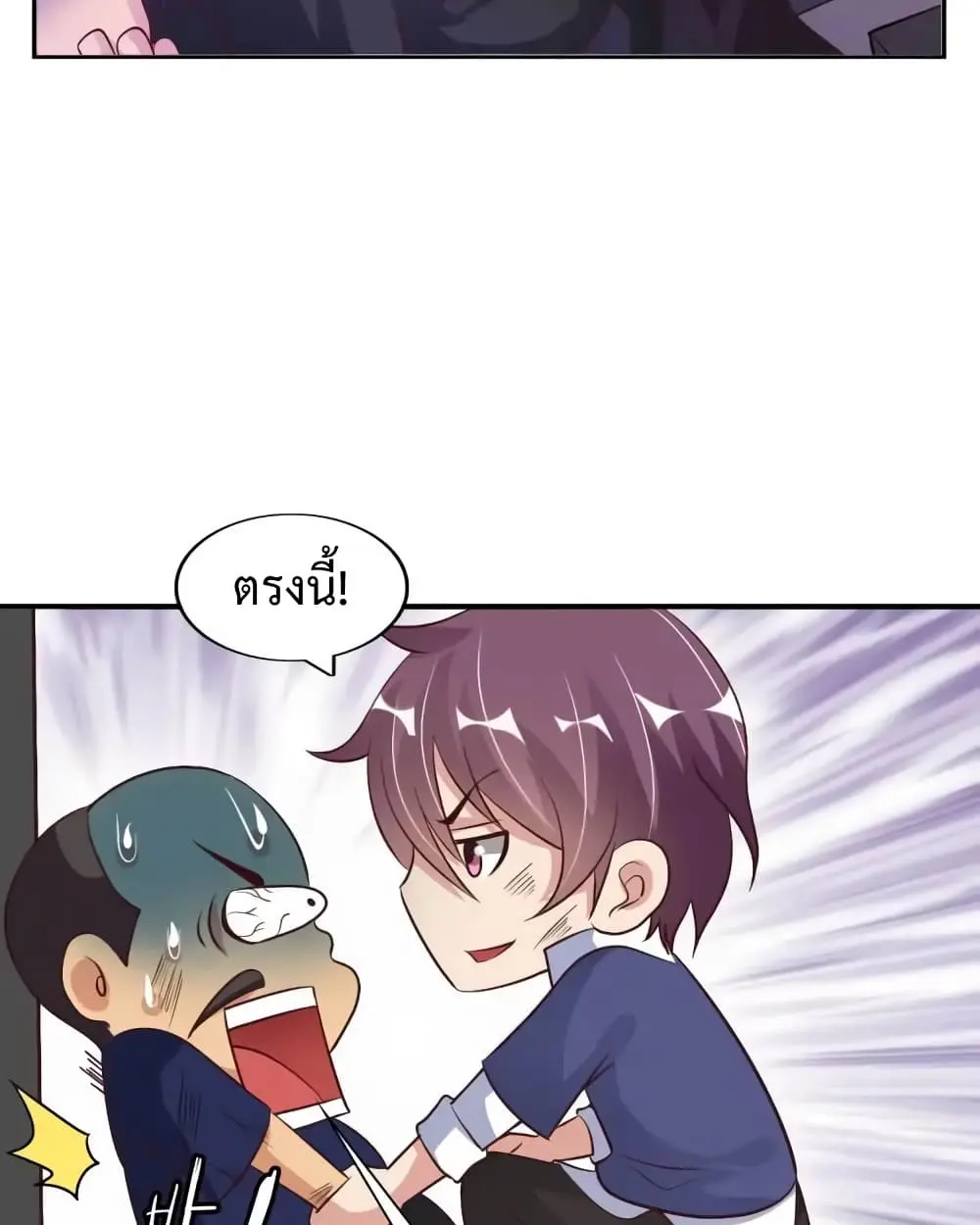 ฉันเป็นอัจฉริยะที่ไม่มีใครเอาชนะได้ ตอนที่ 18 หน้า 32