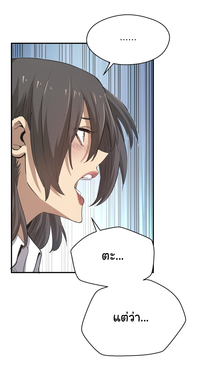 กลับมาเกิดใหม่ในยุคก่อนวันสิ้นโลก! ตอนที่ 16 หน้า 14