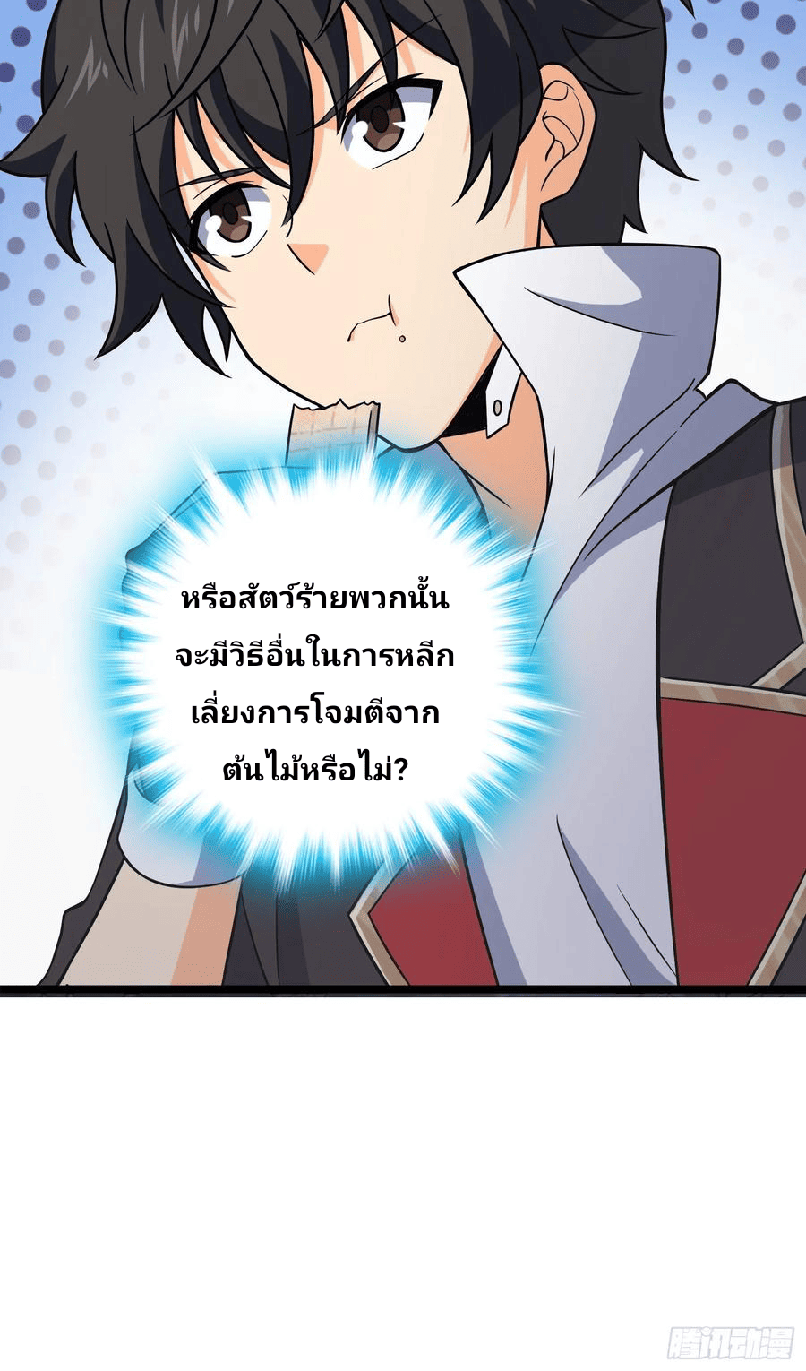 The new life of the Kuan King-ชีวิตใหม่ของราชาจอมกวน ตอนที่ 82 หน้า 3