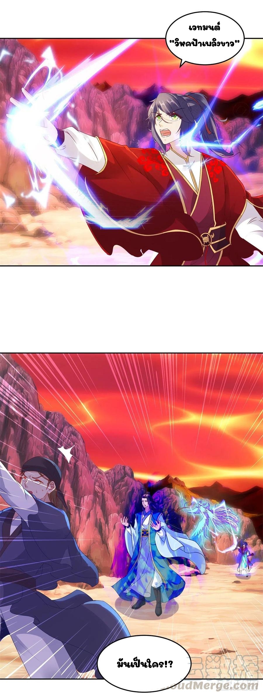 จักรพรรดิวิญญาณศักดิ์สิทธิ์ (ทันจีน) ตอนที่ 104 หน้า 11