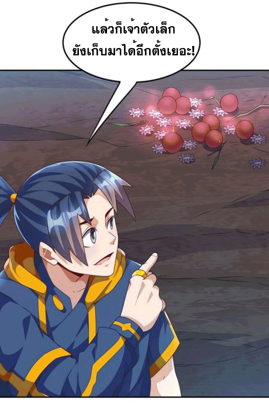 Wu ni ตอนที่ 215 หน้า 21