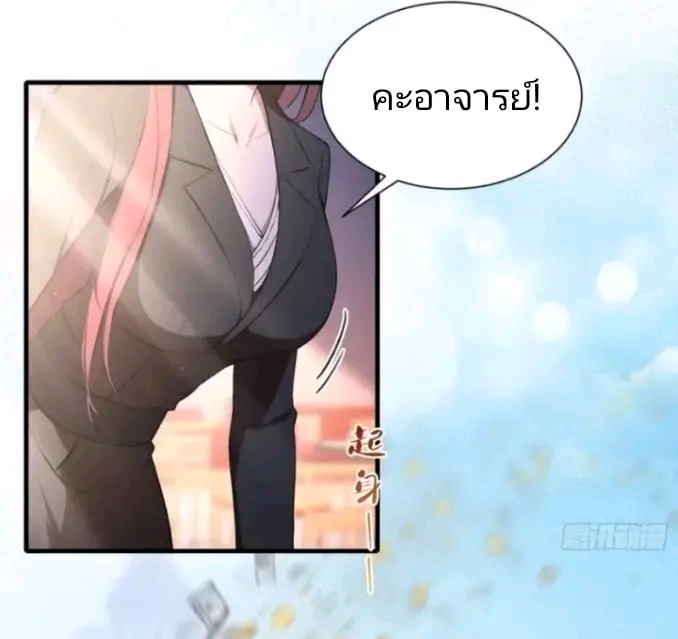 ผมเป็นอาจารย์สอนจักรพรรดินี ตอนที่ 3 หน้า 22