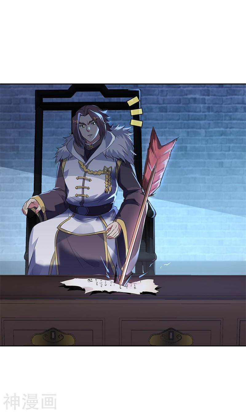 peerless battle spirit ตอนที่ 170 หน้า 6