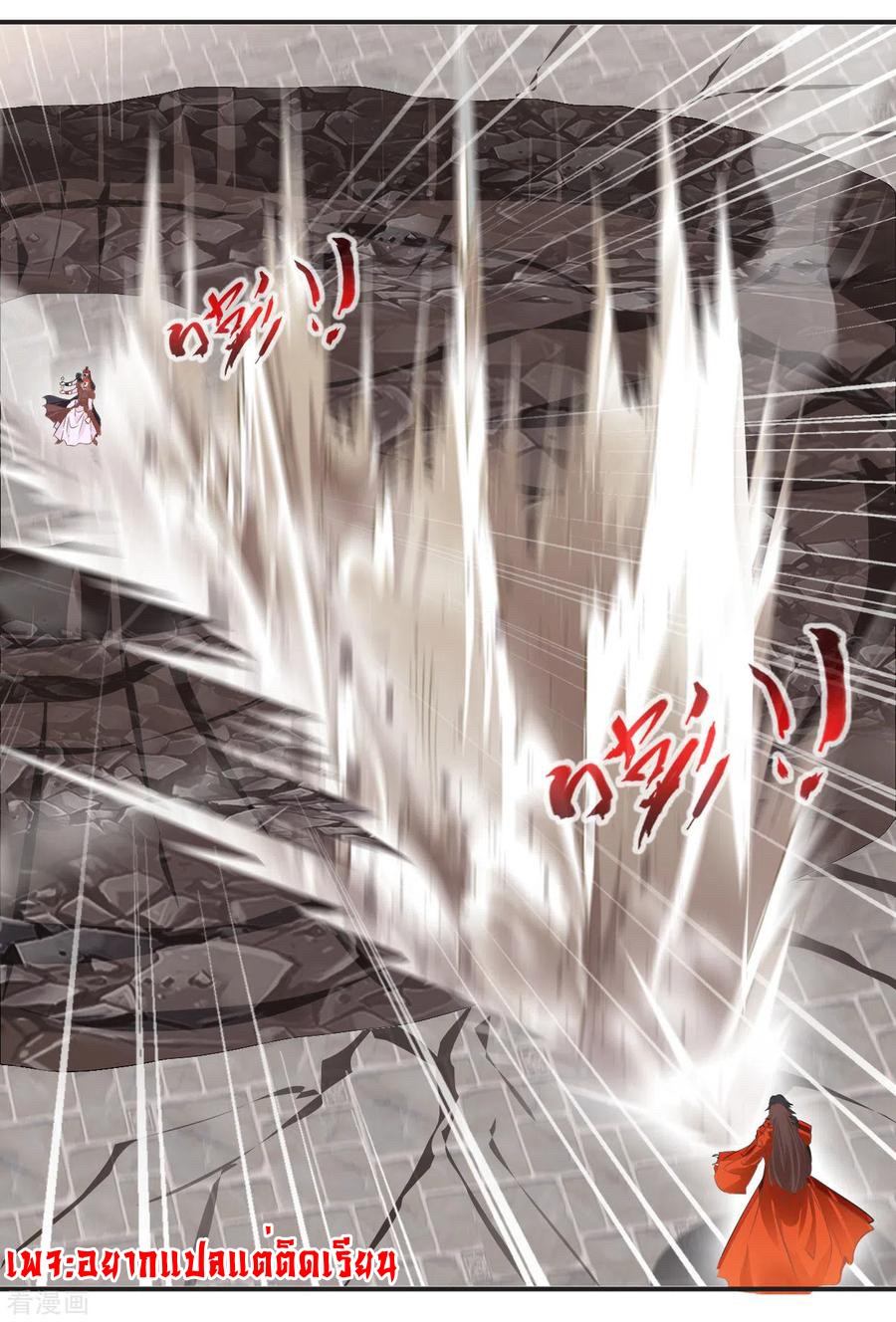 ข้ากลายเป็นผู้เป็นอมตะที่ยิ่งใหญ่ ตอนที่ 27 หน้า 8
