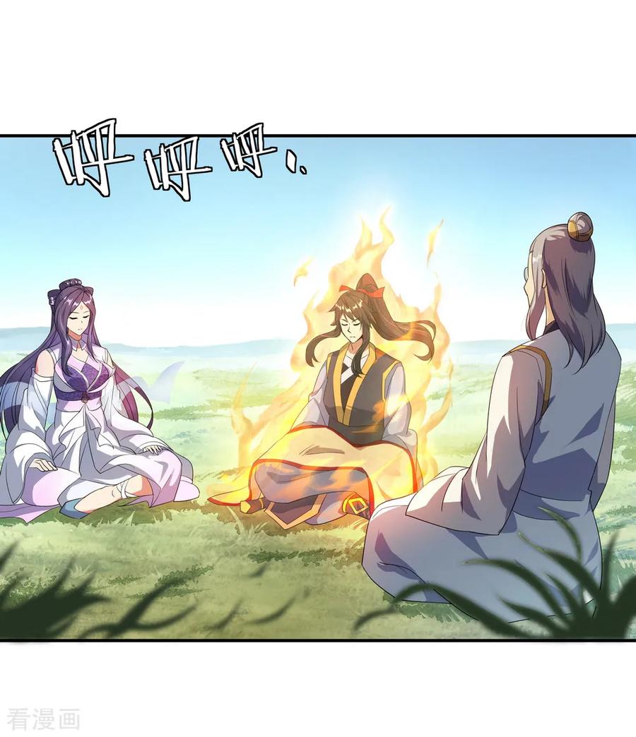 peerless battle spirit ตอนที่ 46 หน้า 11