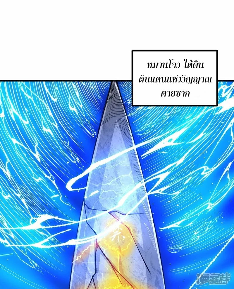 ผู้ขัดเกลาร่างกายที่แข็งแกร่งที่สุดในประวัติศาสตร์ ตอนที่ 164 หน้า 2