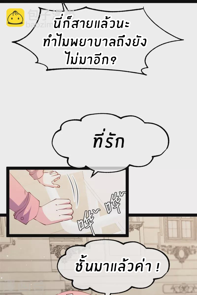 God Fisherman ตอนที่ 274 หน้า 22