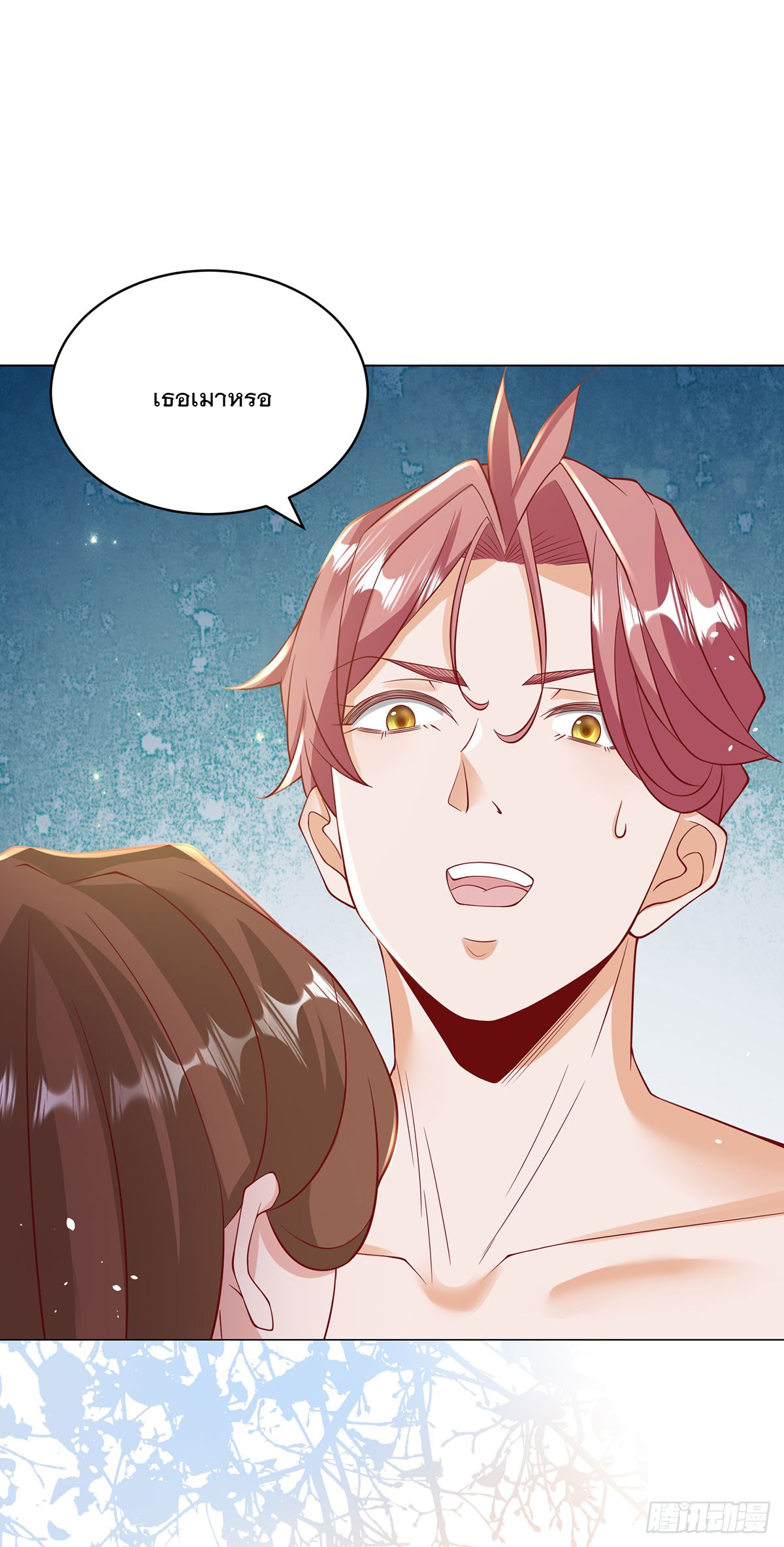 ฉันมีระบบเรียกรถในตำนานสุดเทพ ตอนที่ 5 หน้า 16