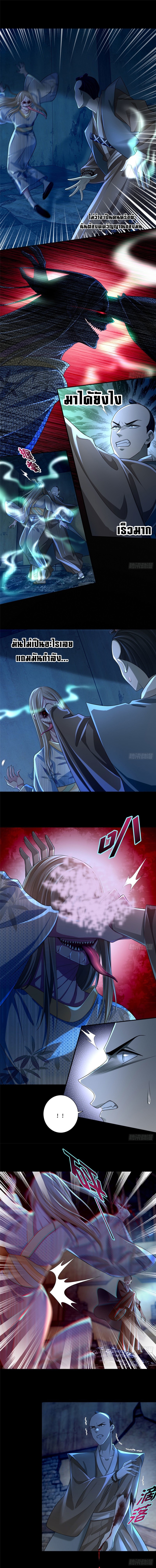 บุรุษไปรษณีย์ไม่จำกัด ตอนที่ 149 หน้า 5