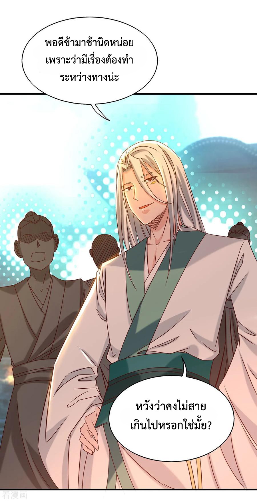 Reversal of God King ตอนที่ 34 หน้า 12