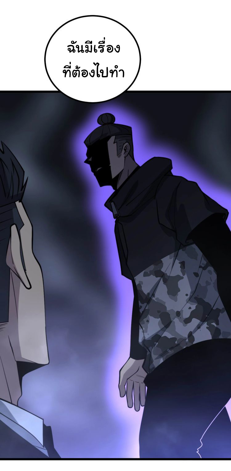 Bad Hand Witch Doctor สุดยอดพ่อมดหมอผี ตอนที่ 243 หน้า 20