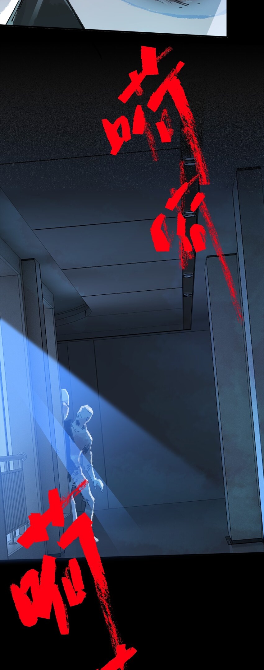 The King Zombies ตอนที่ 1 หน้า 16