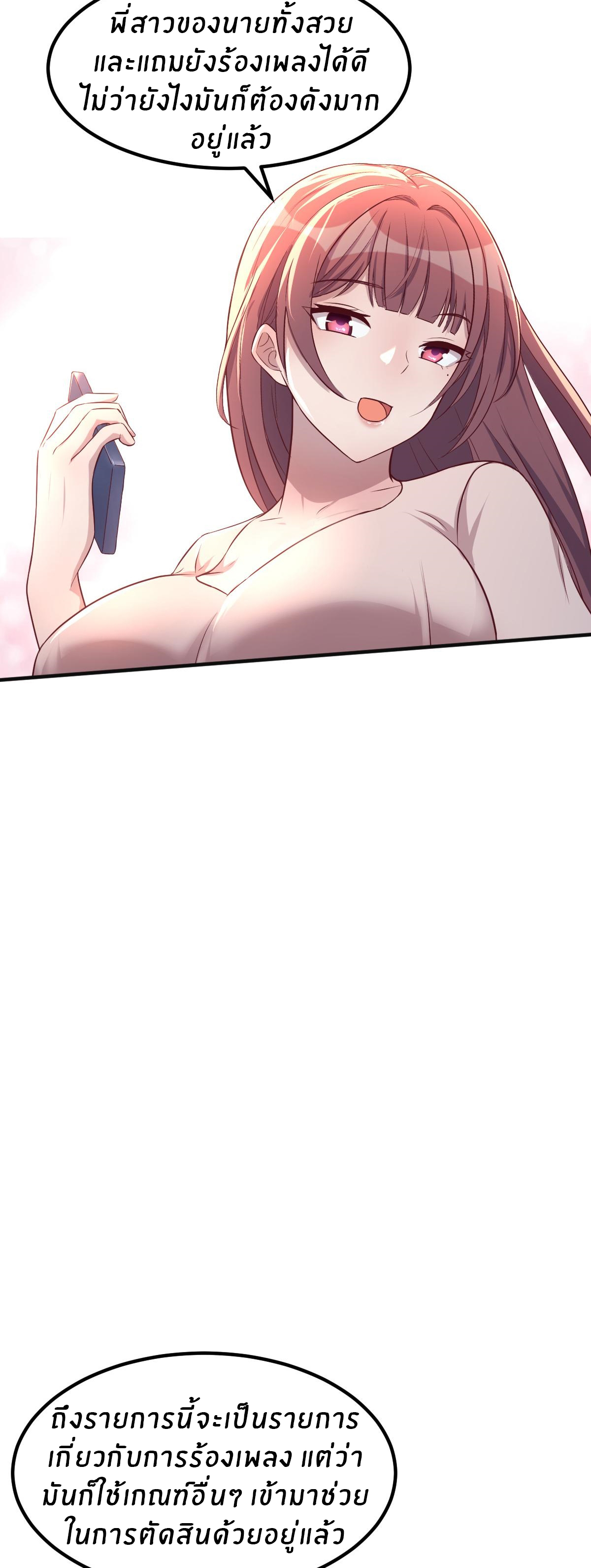 พี่สาวอยากเล่นคุณ ตอนที่ 119 หน้า 10