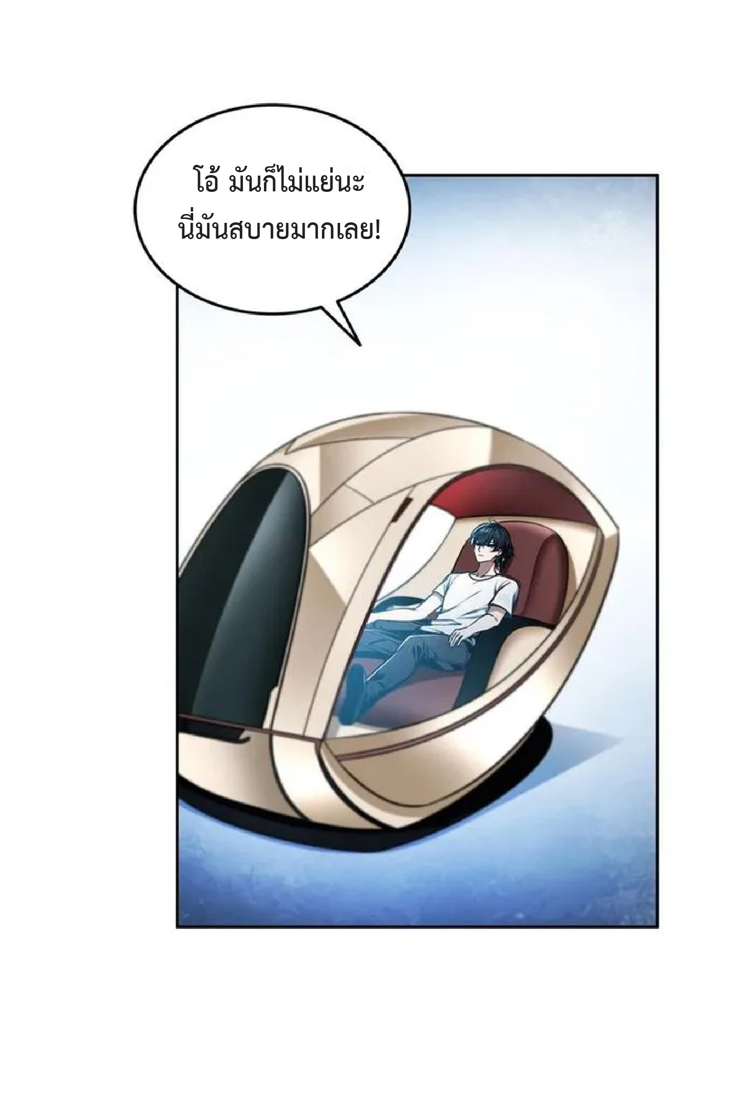 ราชาแห่งความตาย ตอนที่ 11 หน้า 2