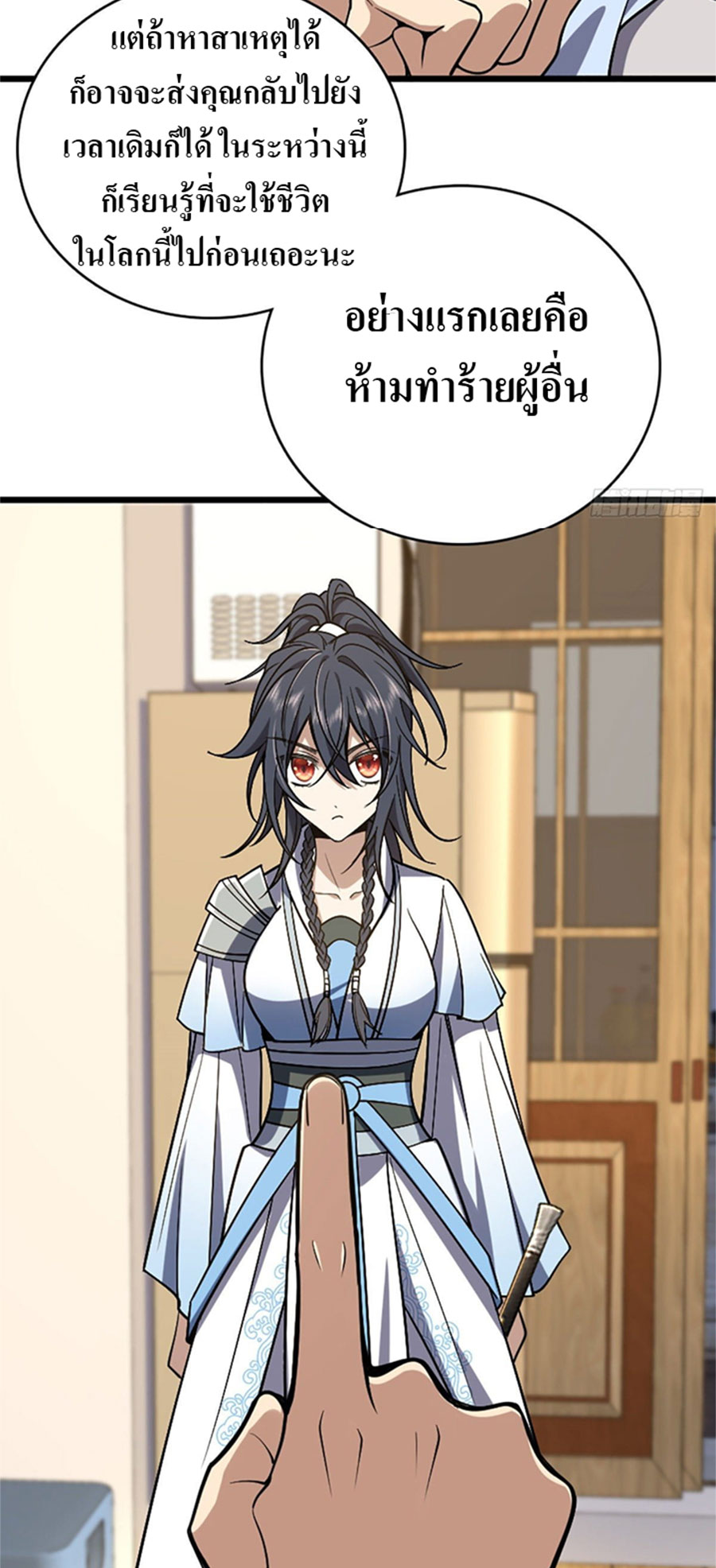 แฟนสาวผมมาจากพันปีก่อน ตอนที่ 7 หน้า 7