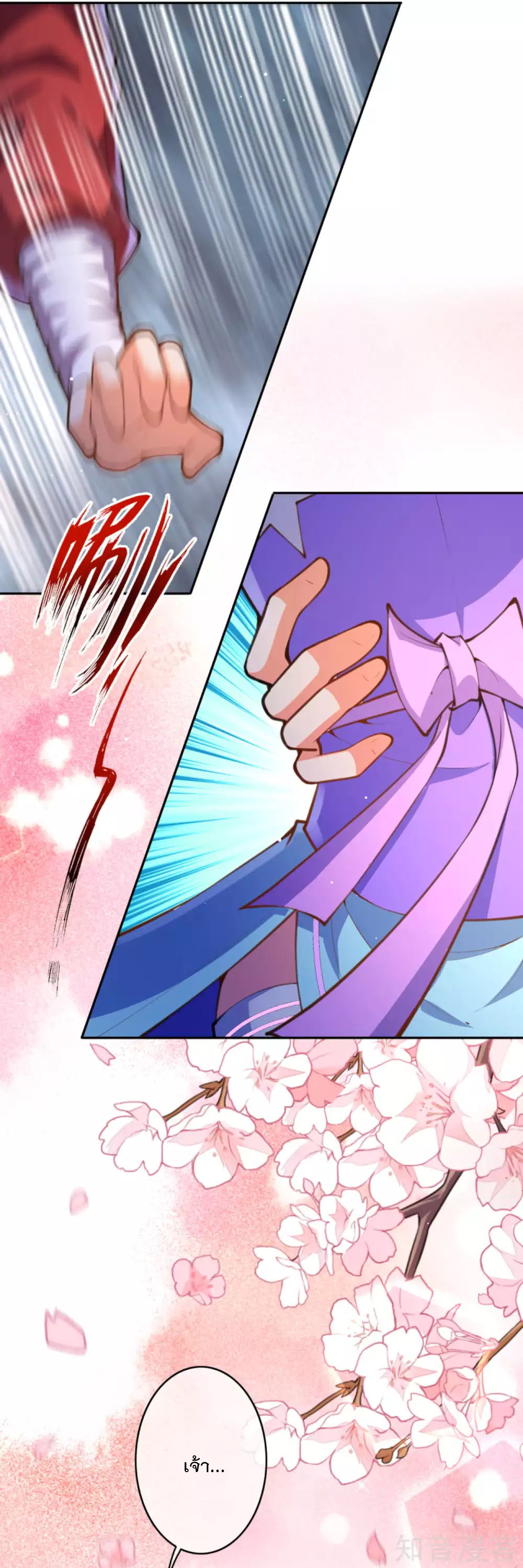 อาณาจักรดาบอมตะ ตอนที่ 44 หน้า 17