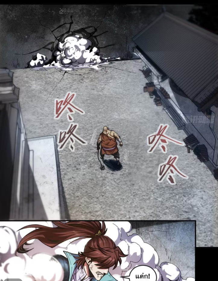 หาญท้าชะตาฟ้า ปริศนายุทธจักร ตอนที่ 44 หน้า 52