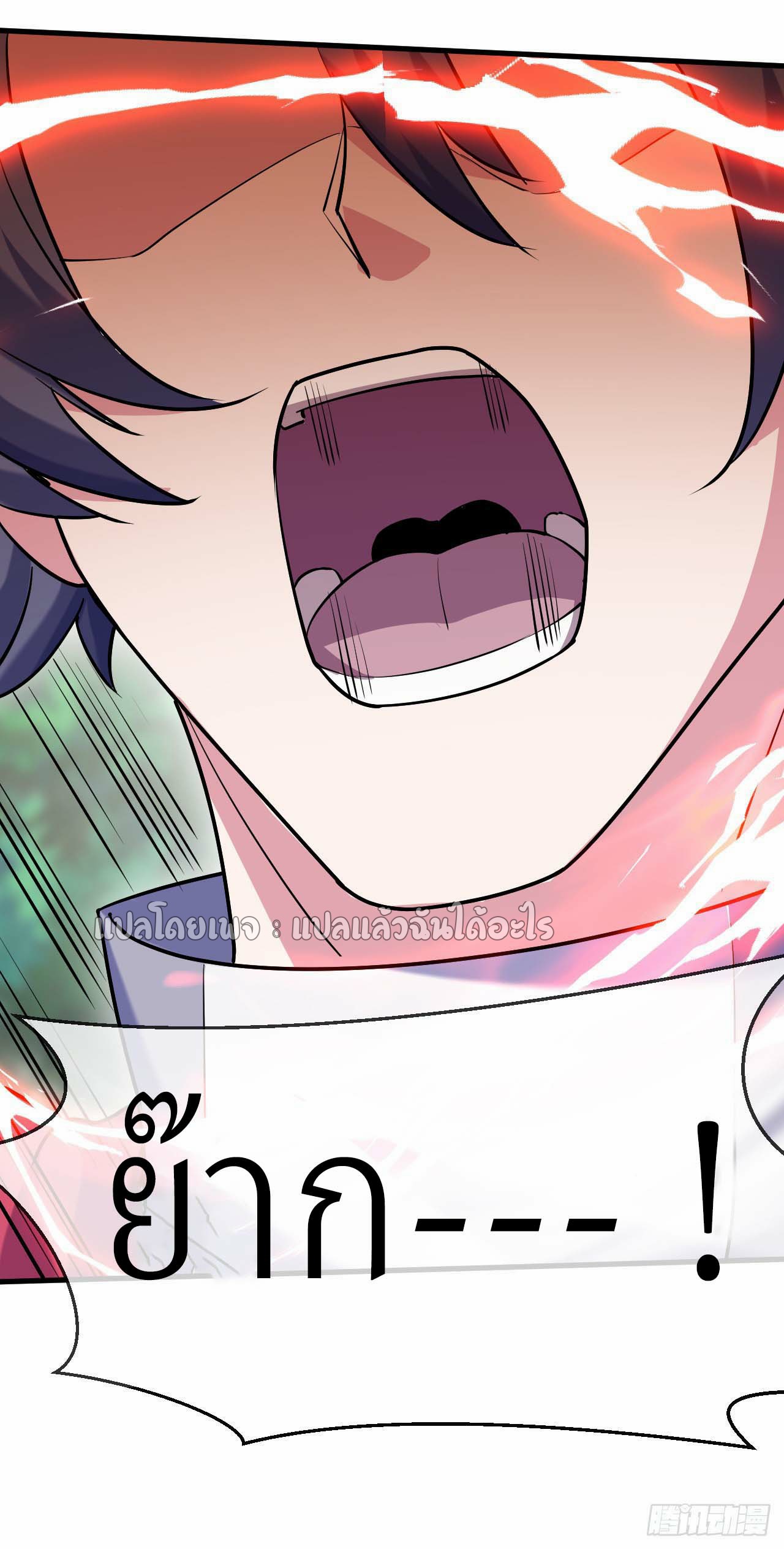 (ชนจีน)จุติเทพจักรพรรดิเกิดมาทั้งทีมีคะแนนเป็นล้าน ตอนที่ 51 หน้า 21