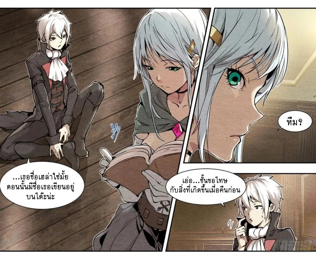 Apocalypse Forecast ตอนที่ 129 หน้า 11