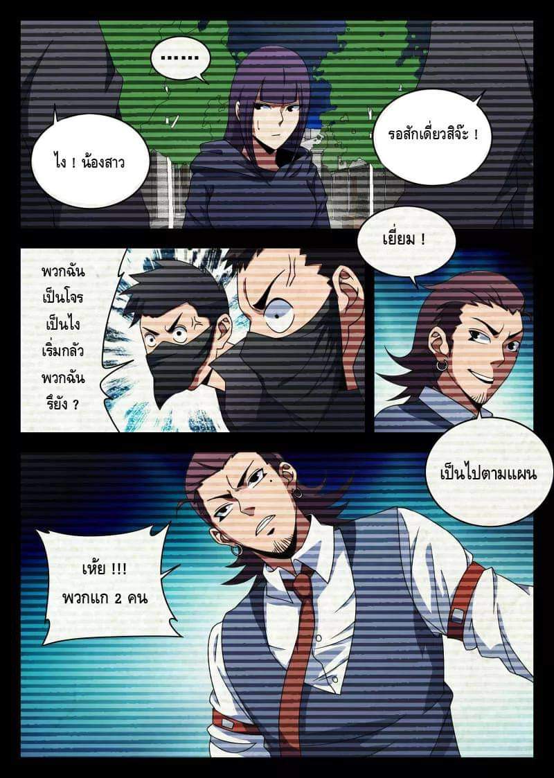 Xie wen dong ตอนที่ 41 หน้า 5