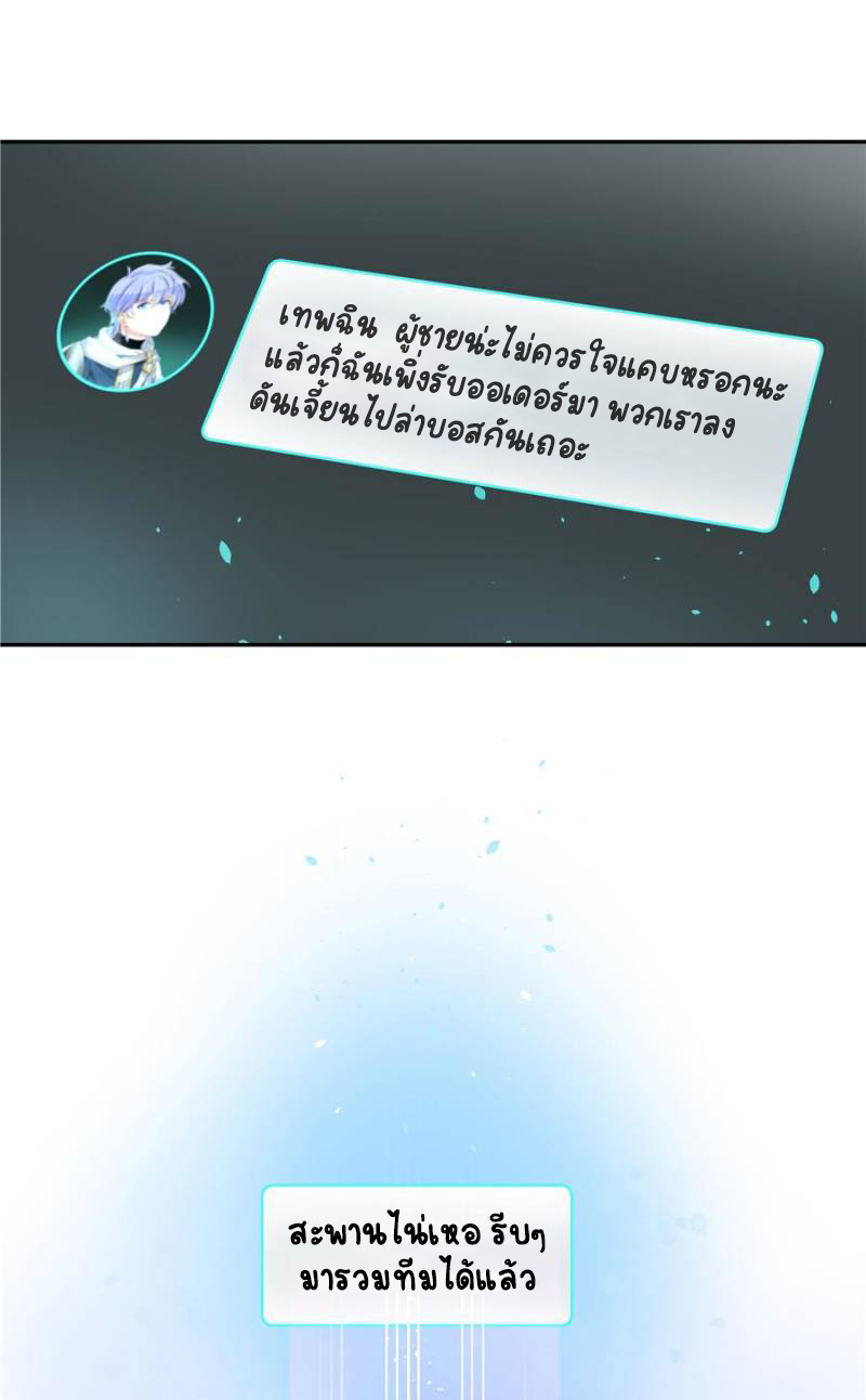 เจ้าชายโรงเรียนแห่งชาติเป็นเด็กผู้หญิง ตอนที่ 23 หน้า 20