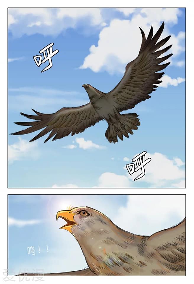 เจ้าแห่งอาณาจักรในตำนาน  Master of Legendary Realms ตอนที่ 2 หน้า 8