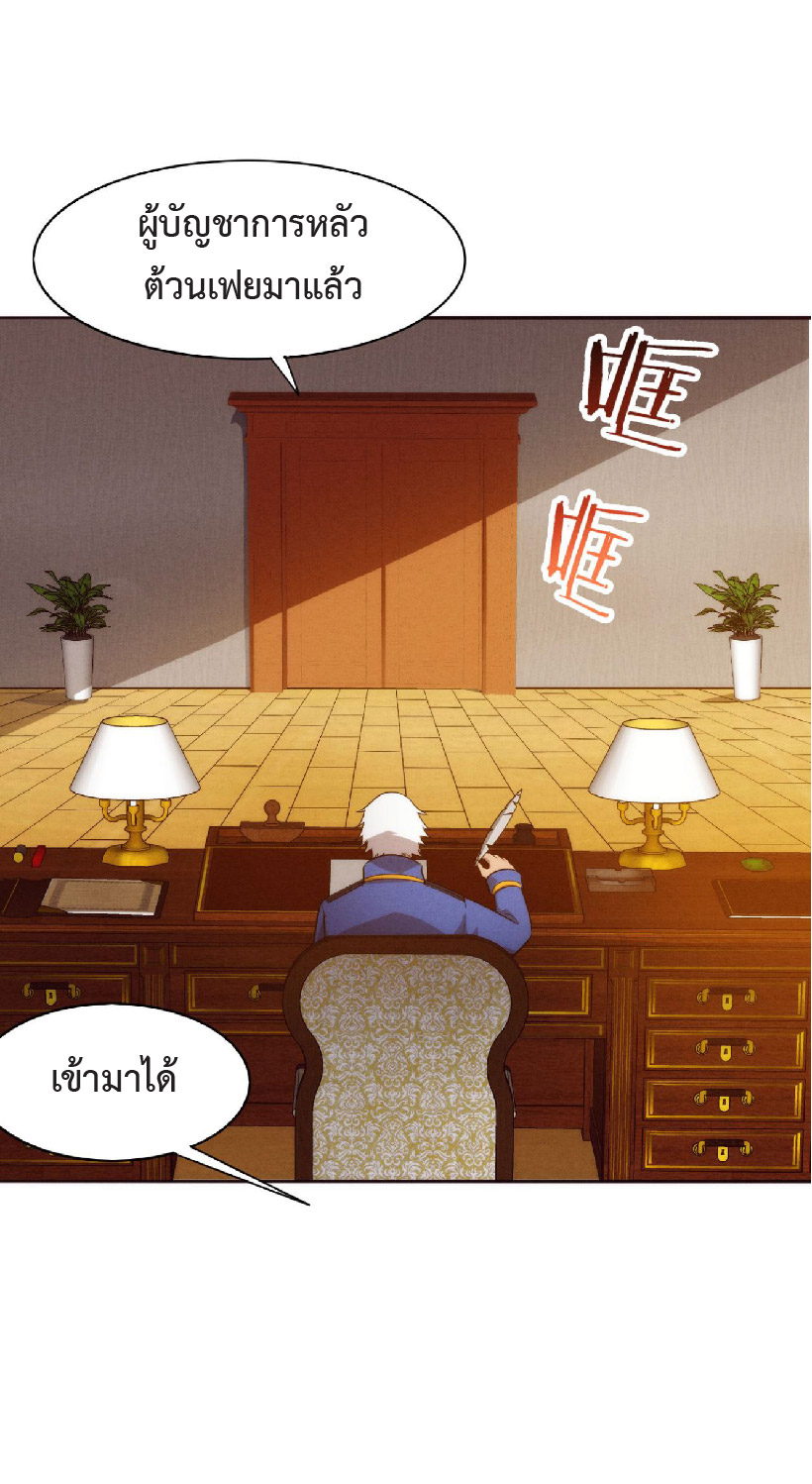 the frenzy of evolution การวิวัฒนาการที่บ้าคลั่ง ตอนที่ 84 หน้า 45