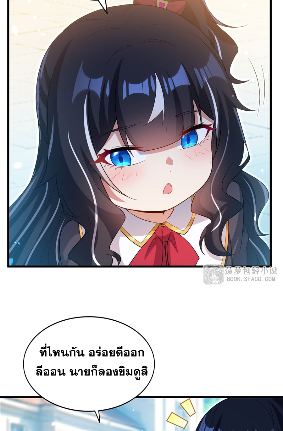 Shut Up, Evil Dragon! I don't want to raise a child with you anymore ตอนที่ 36 หน้า 56