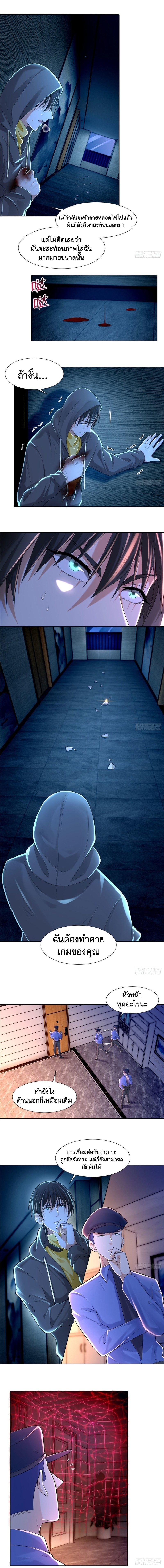 บุรุษไปรษณีย์ไม่จำกัด ตอนที่ 198 หน้า 2