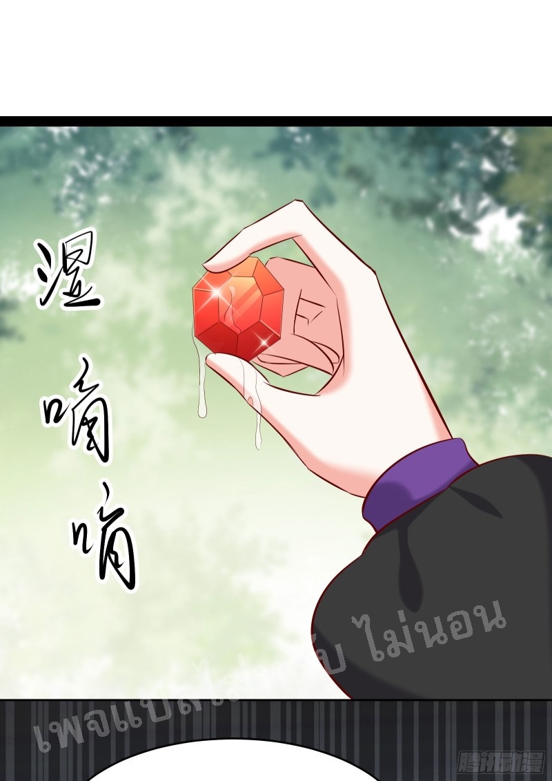 ฮาเร็มของข้ามีแต่ลูกศิษย์หญิงทั้งนั้น ตอนที่ 21 หน้า 31