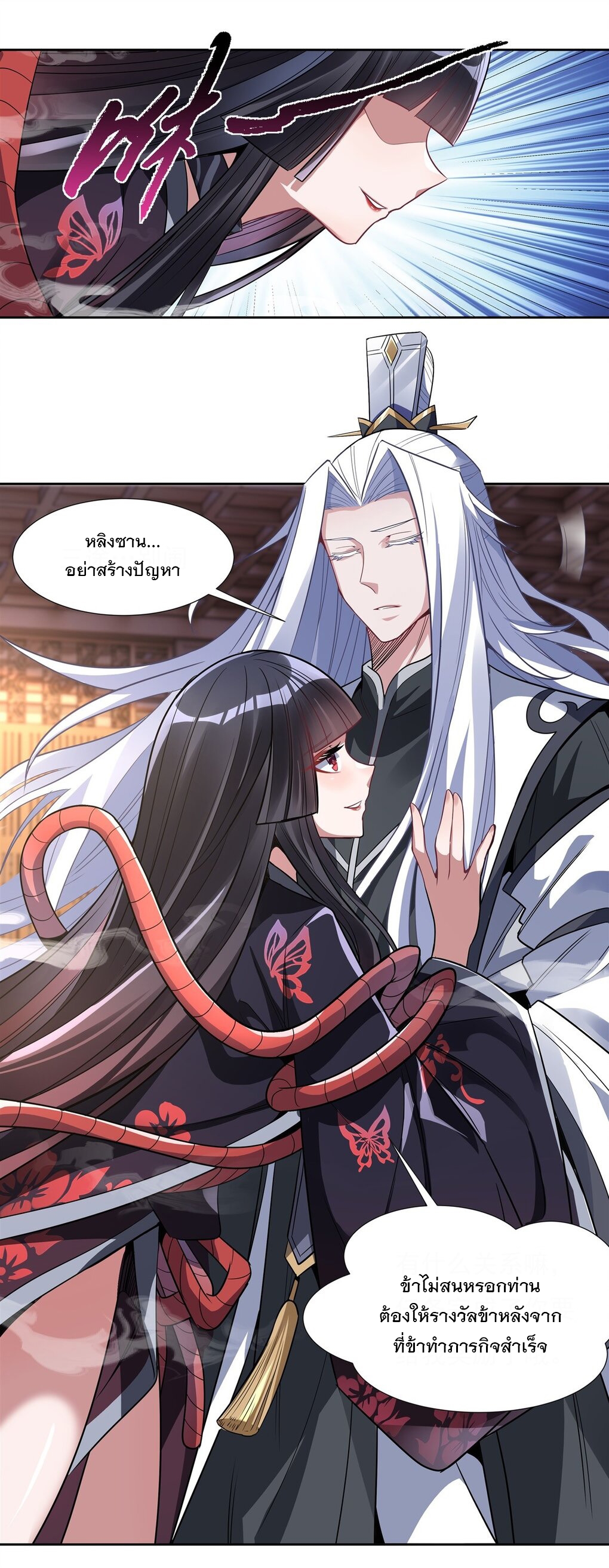 ศิษย์ของข้าล้วนมีอนาคตที่ยิ่งใหญ่ (ชนจีน) ตอนที่ 65 หน้า 21