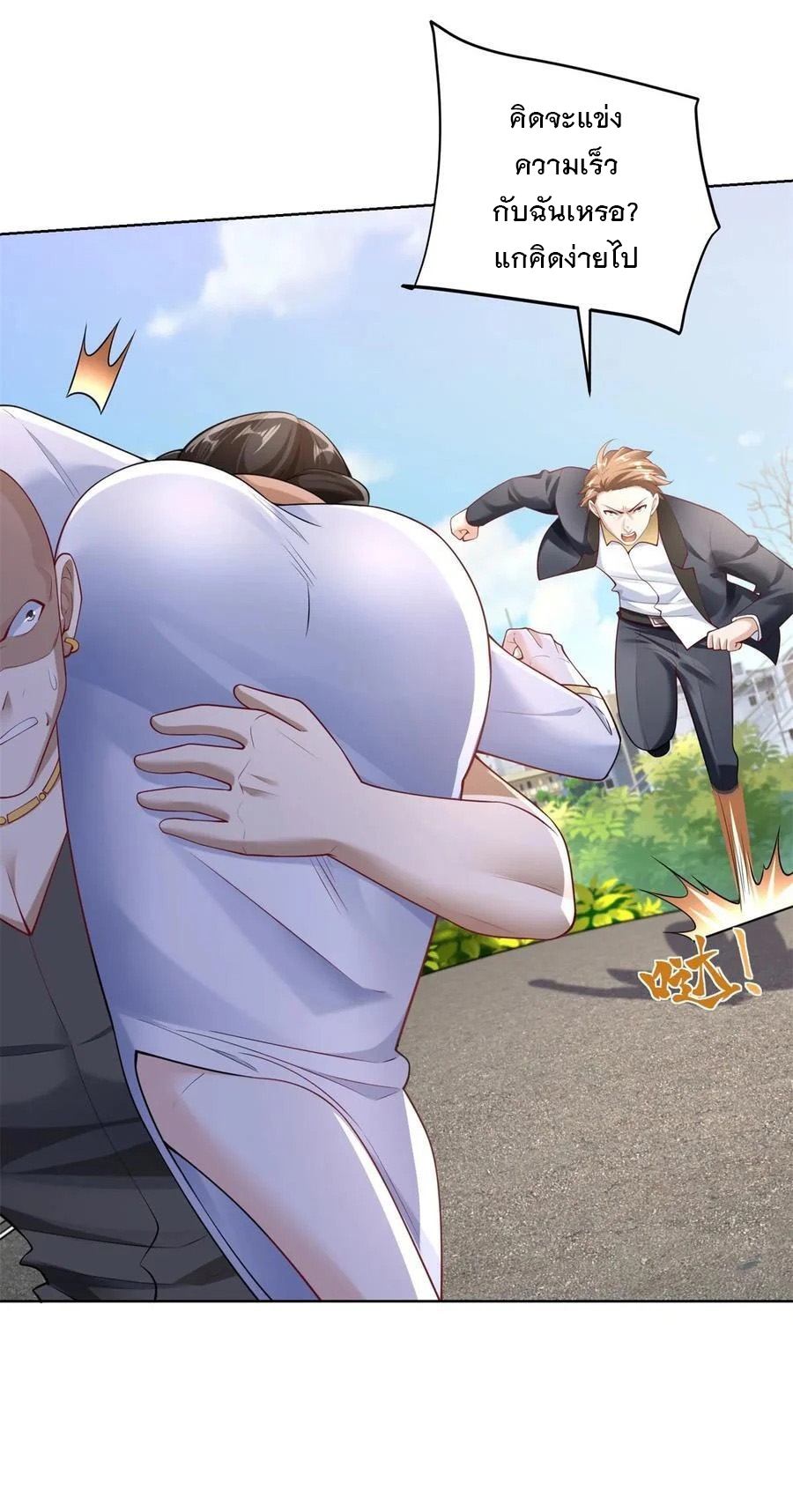 ฉันจะขึ้นไปบนจุดสูงสุดด้วยระบบสัญญาเทพธิดา ตอนที่ 33 หน้า 7