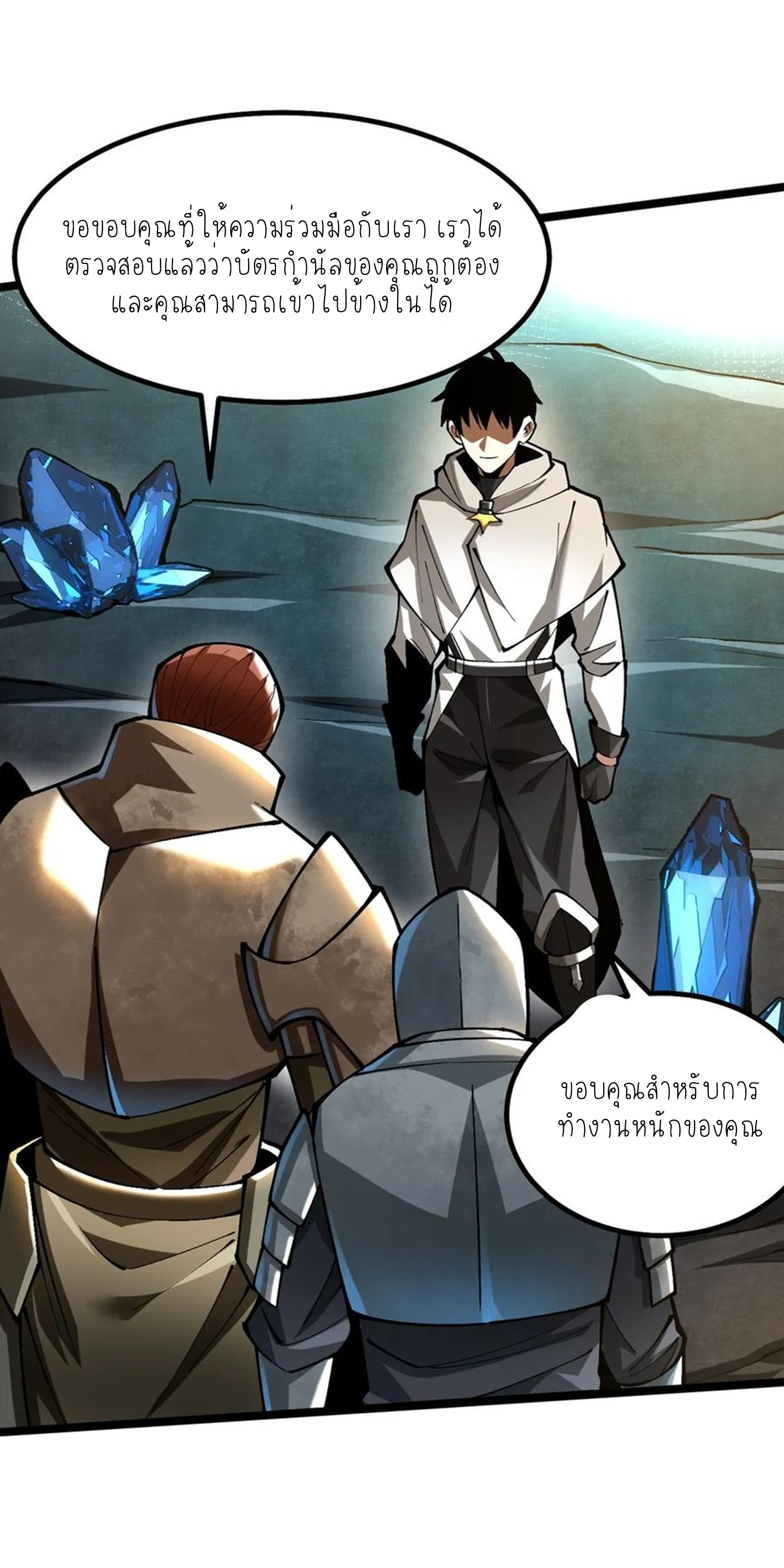 ไม่อยากเรียนทักษะ แห่งคำสาปเลย! ตอนที่ 56 หน้า 8