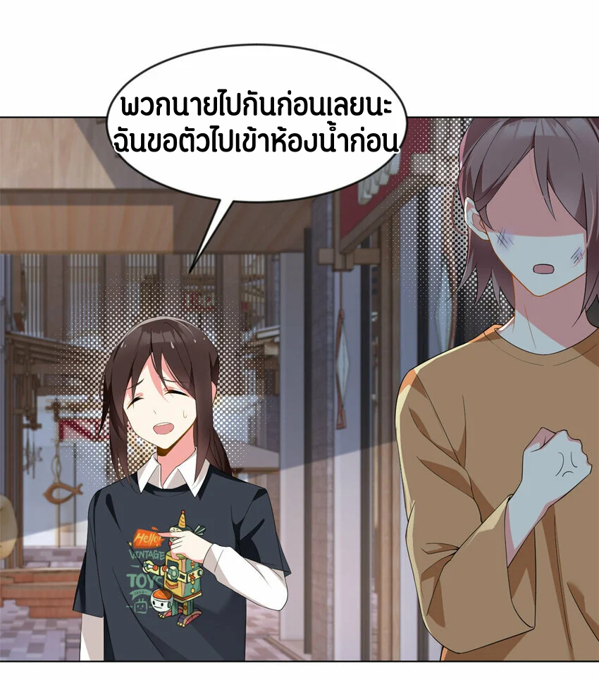 i eat soft rice in another world ตอนที่ 24 หน้า 6