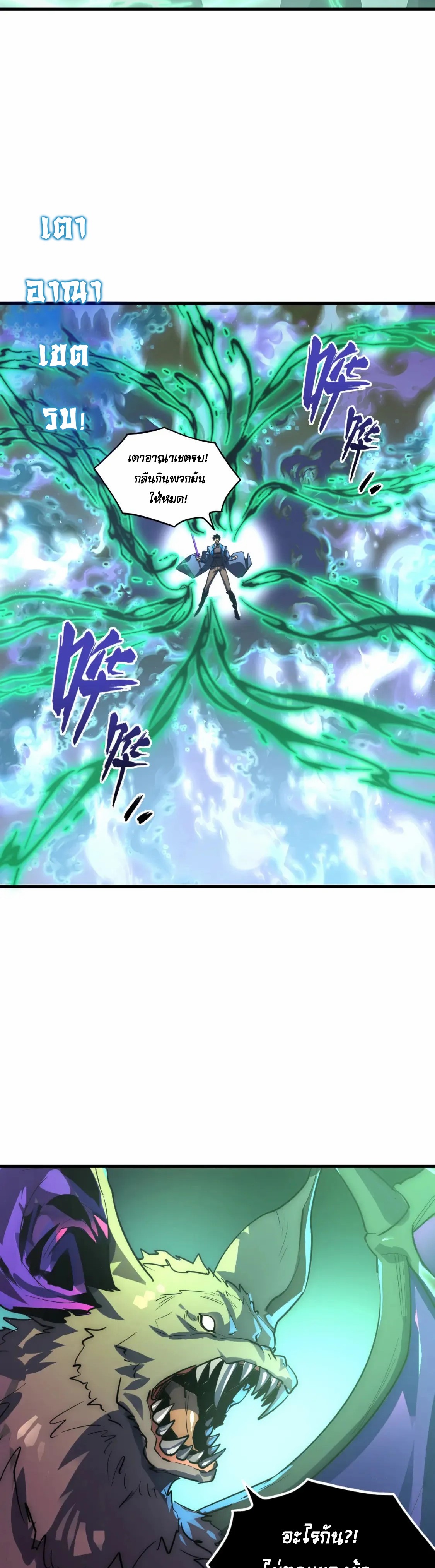 Rise From The Rubble |  เศษซากวันสิ้นโลก ตอนที่ 252 หน้า 18