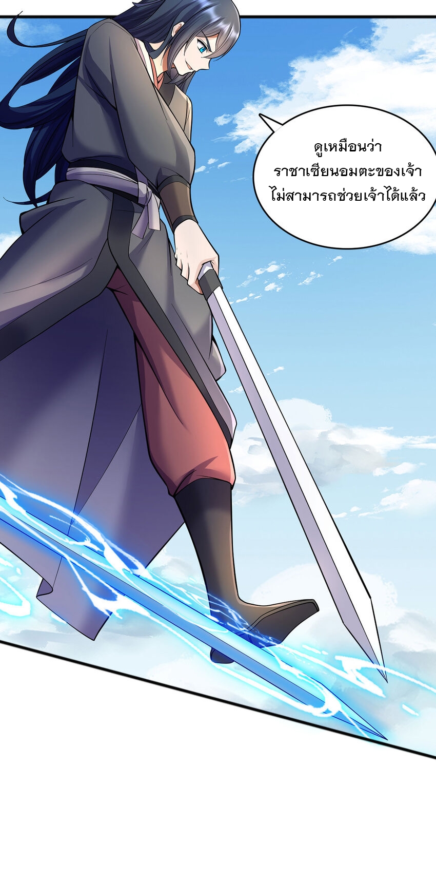 ด้วยเขตแดนกระบี่ ข้าสามารถเป็นเซียนกระบี่ได้ ตอนที่ 121 หน้า 12