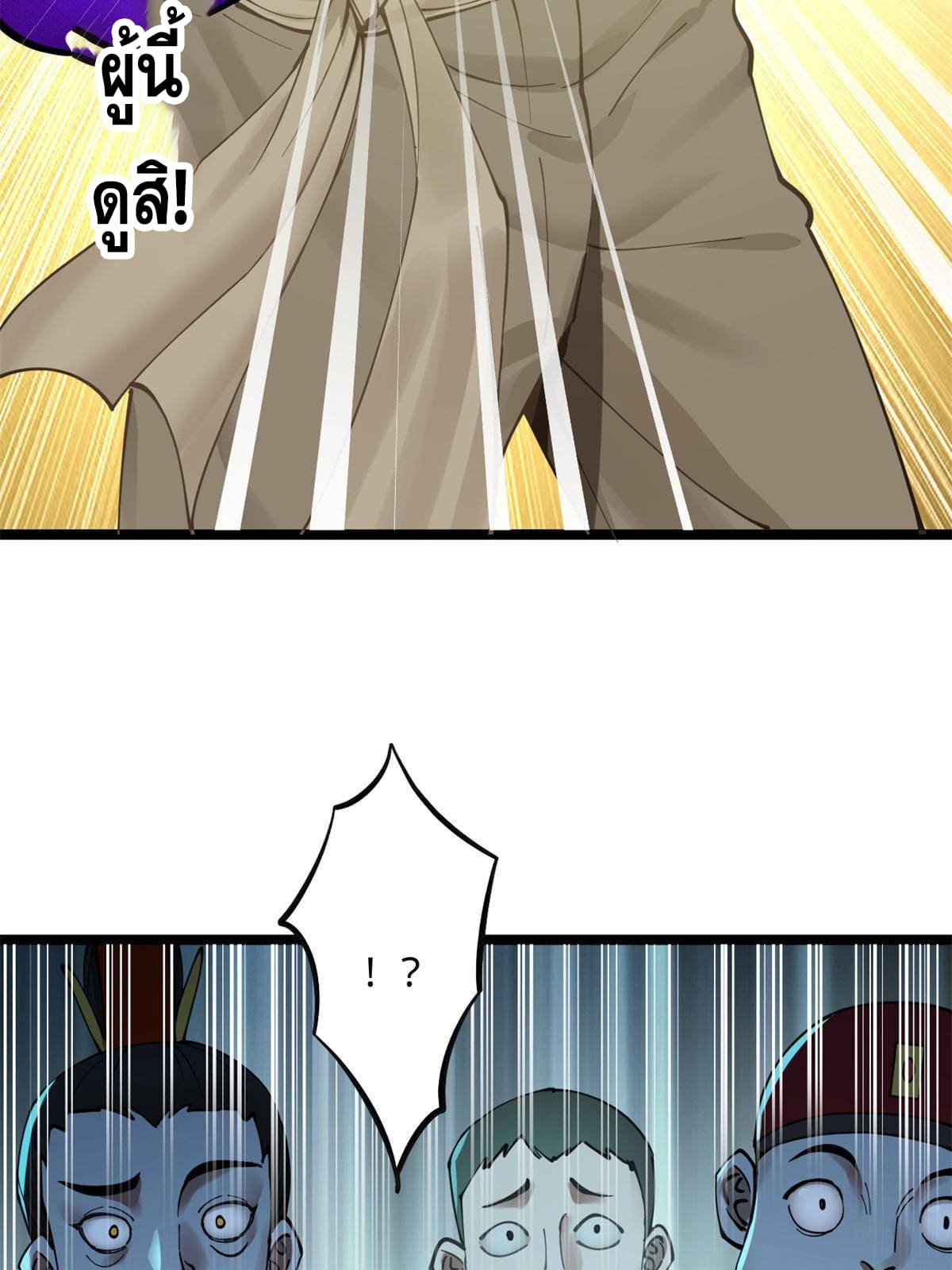 ลูกเขยที่แกร่งสุดในปฐพี (ทันจีน) ตอนที่ 7 หน้า 66