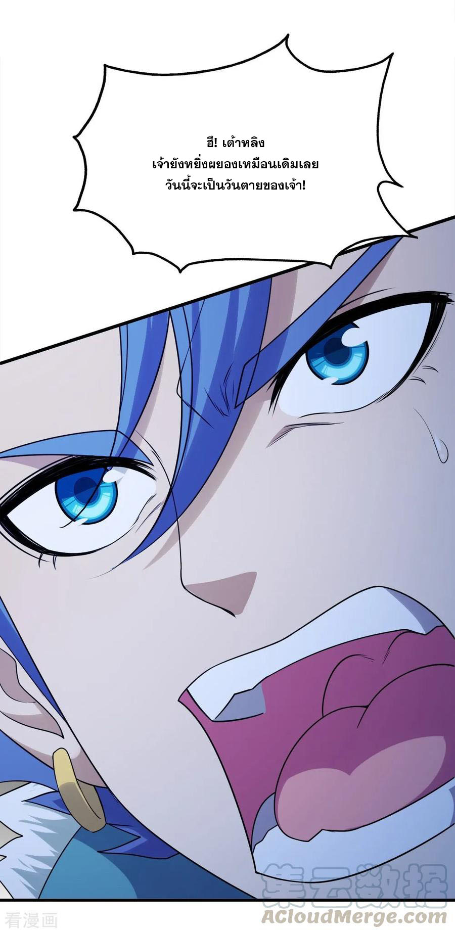 เทพอสูรสยบฟ้า ตอนที่ 55 หน้า 24