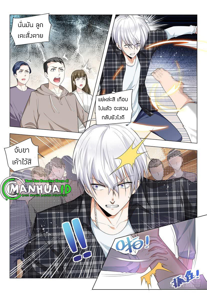 Divine Hero’s Skyfall System ตอนที่ 48 หน้า 7