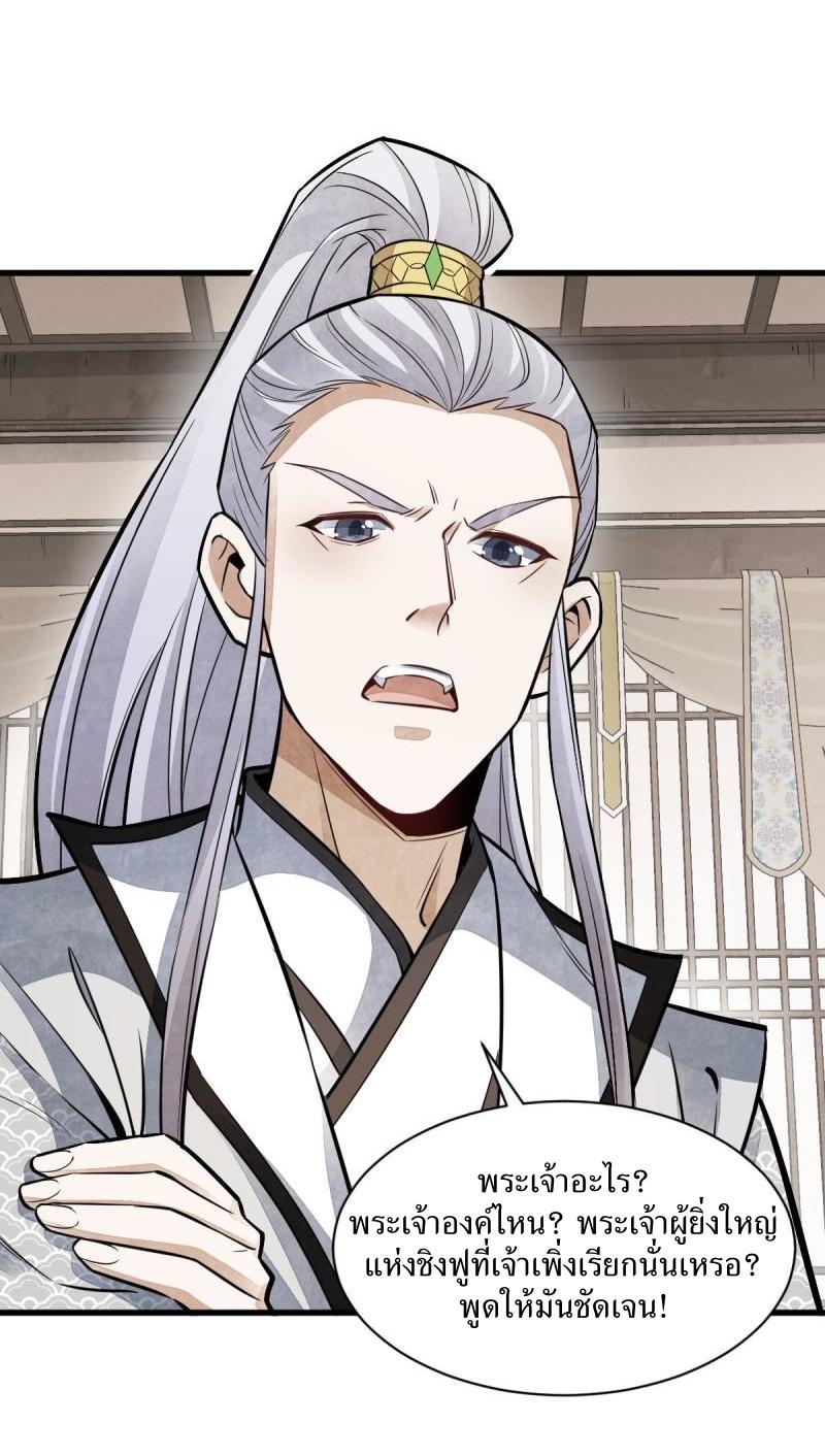 Lan Ke Qi Yuan ตอนที่ 147 หน้า 7