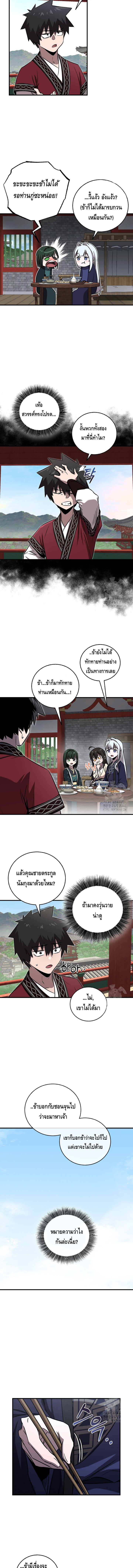 Childhood Friend of the Zenith ตอนที่ 27 หน้า 11